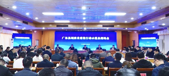 球友体育
组织召开县域商业建设行动现场会.jpg